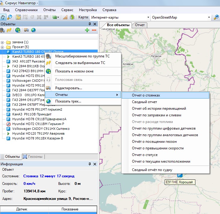 Выбор отчета Выбор отчета